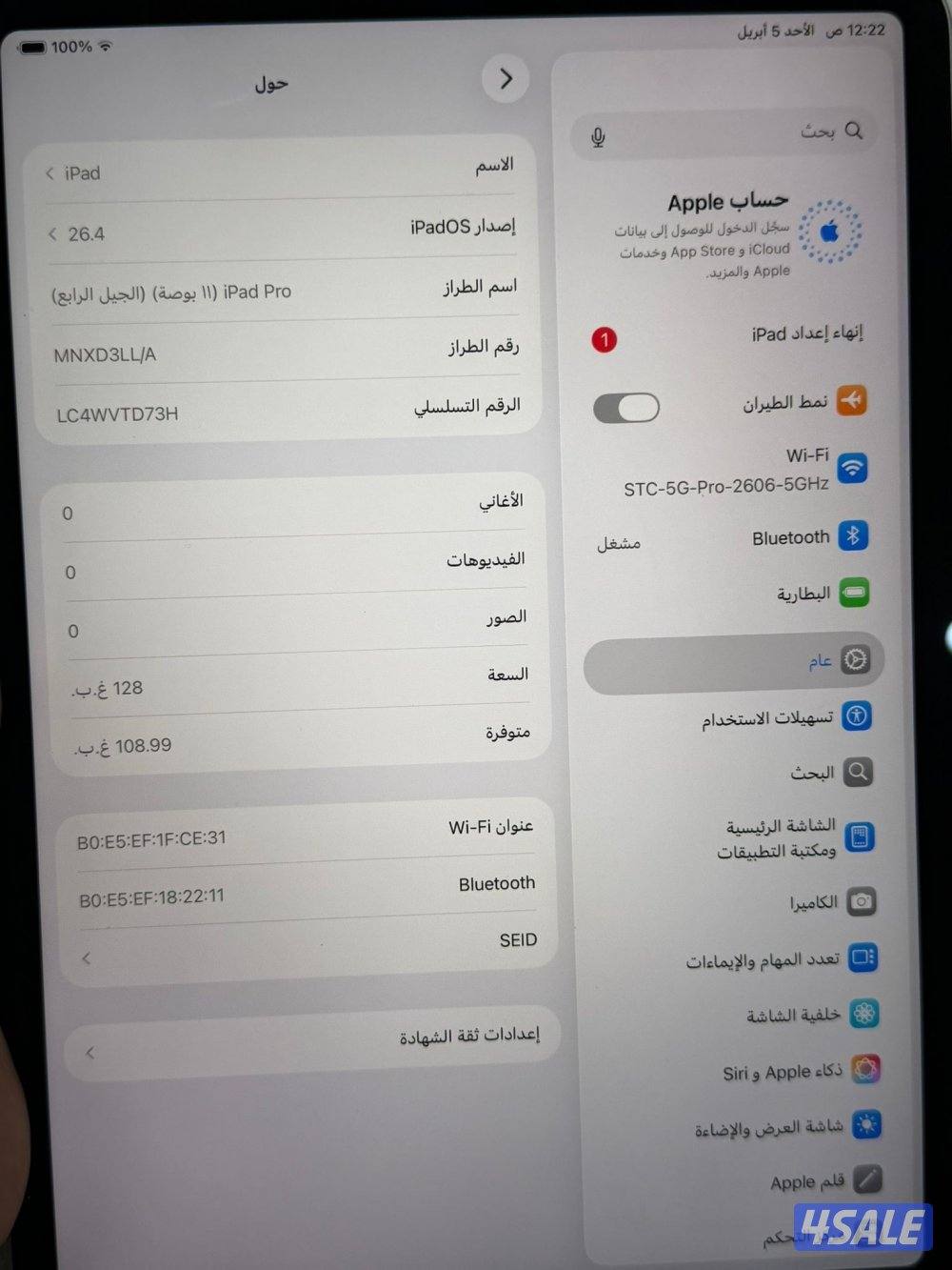 ايباد برو M22