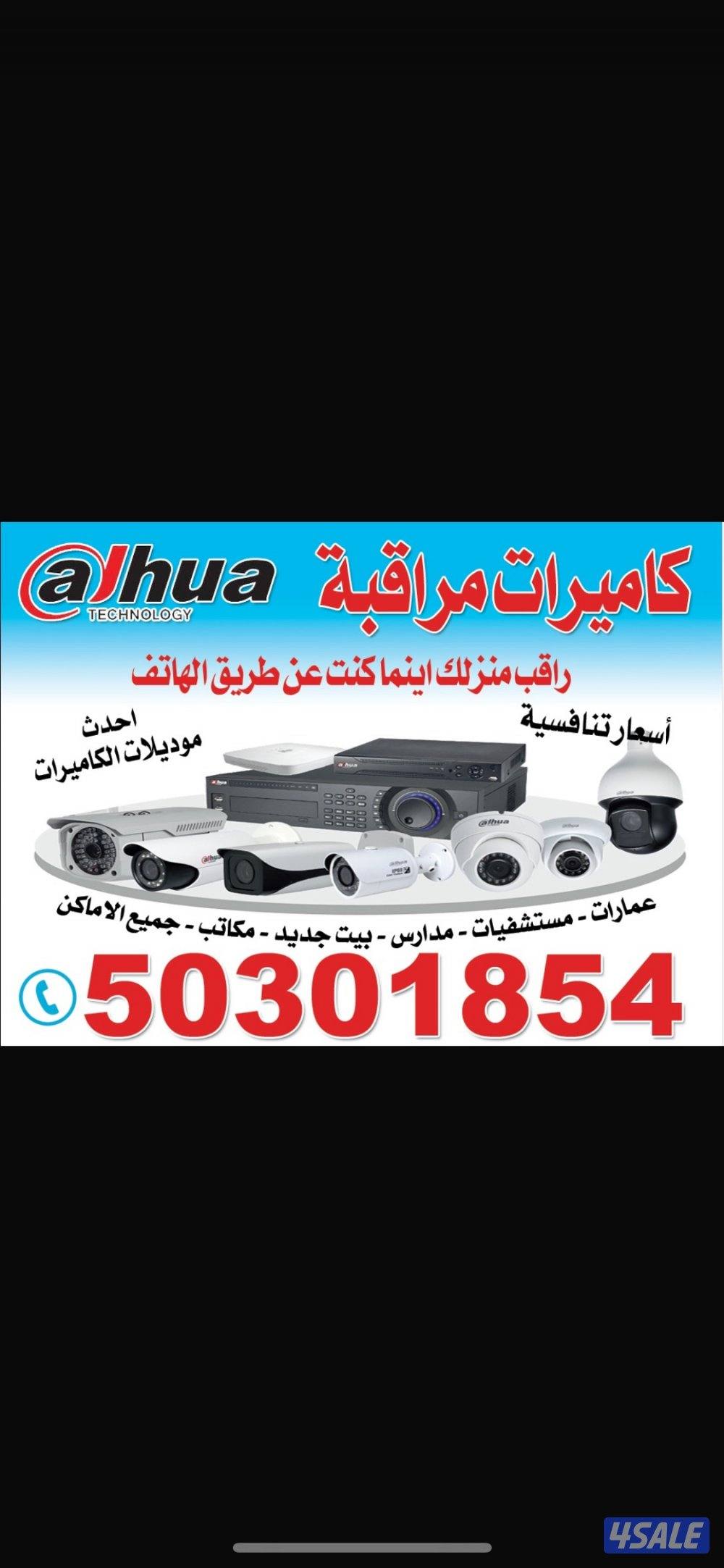 كاميرات المراقبة أحدث التقييمات صوت وصورة0