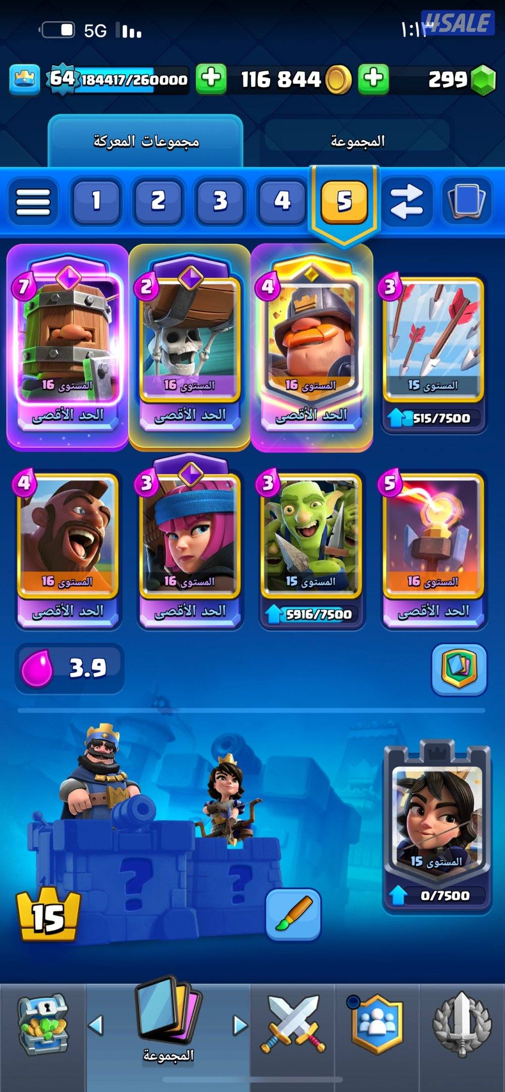 حساب كلاش رويال0