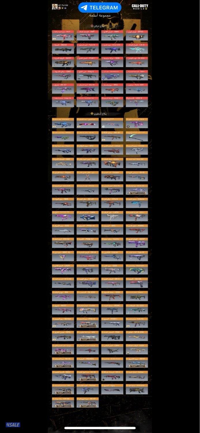 حساب كود موبايل ٢٤ مثك و٢٢ ماكس0