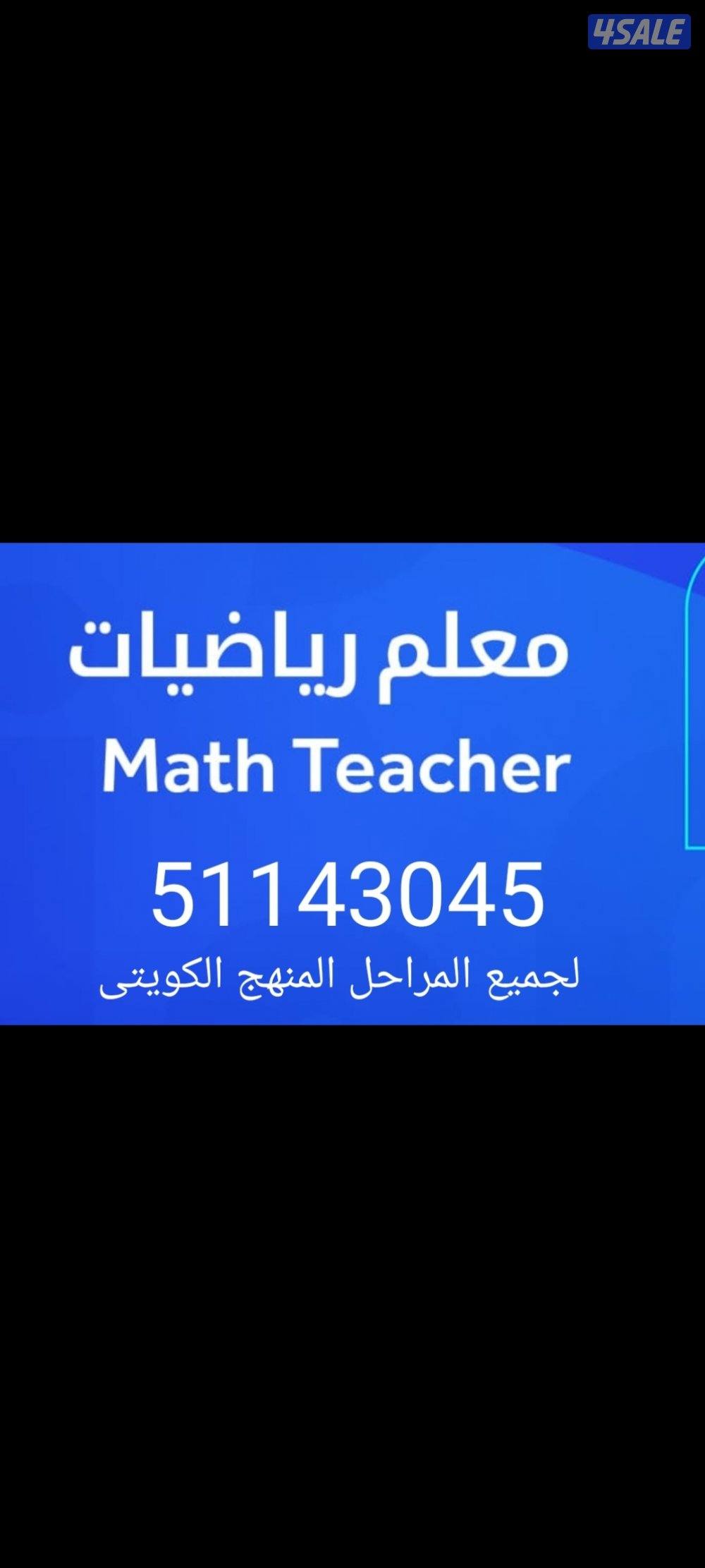 الفروانية/خيطان/قطعه 10