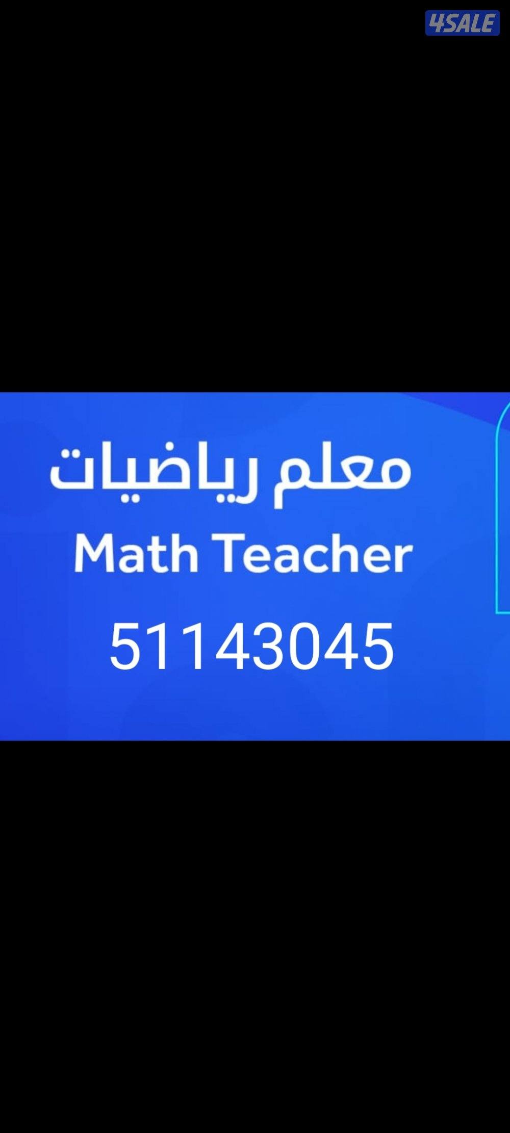 الفروانية/خيطان/قطعه 11