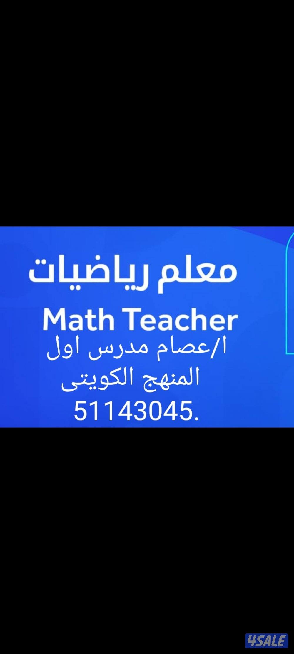 الفروانية/خيطان/قطعه 13