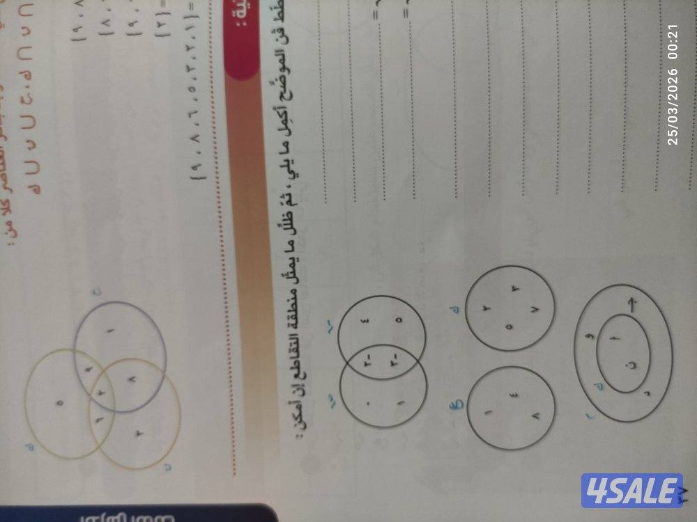 الفروانية/خيطان/قطعه 111