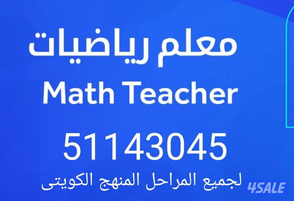 الفروانية/خيطان/قطعه 114