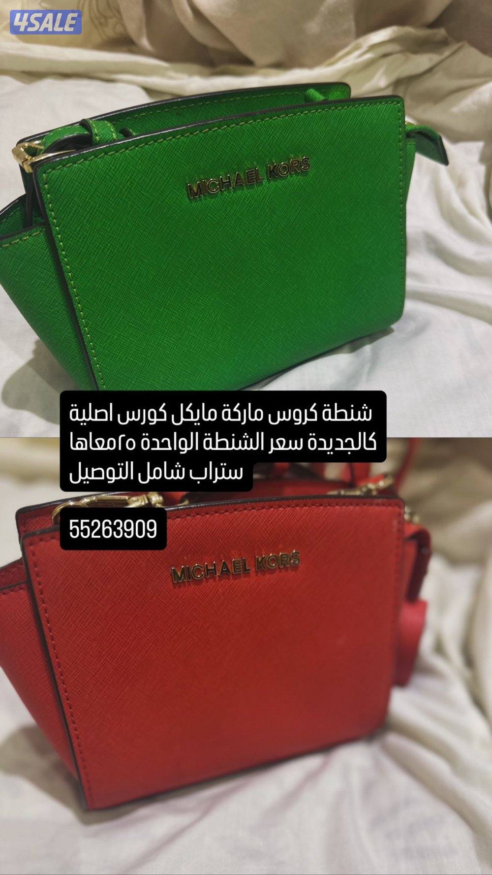 شنط اصليه ماركه micheal kors1