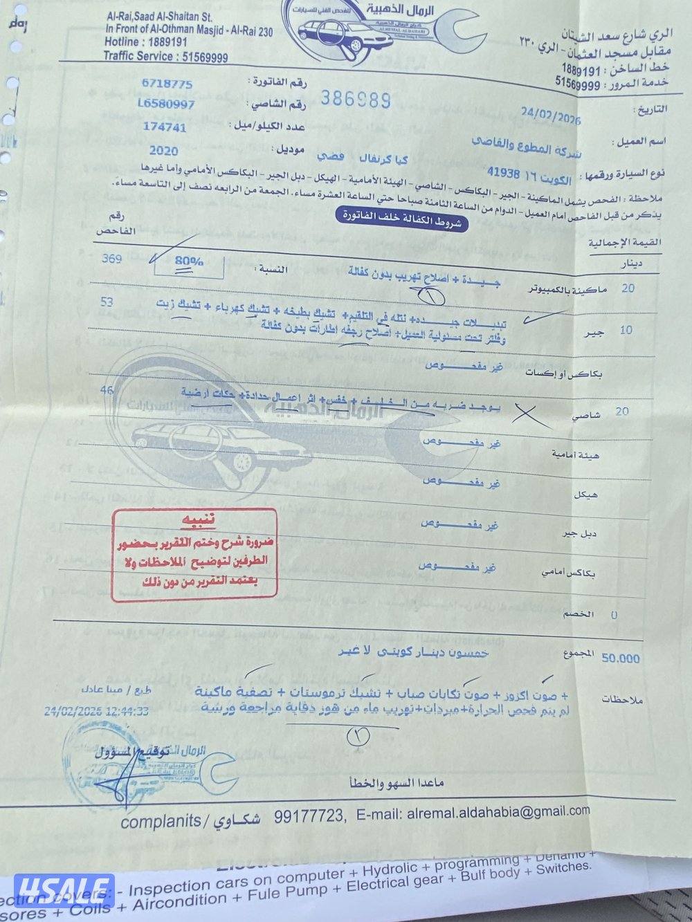 للبيع كيا-كرنفال موديل 2020 ماشي 173الف سيرفس منتظم وكاله13