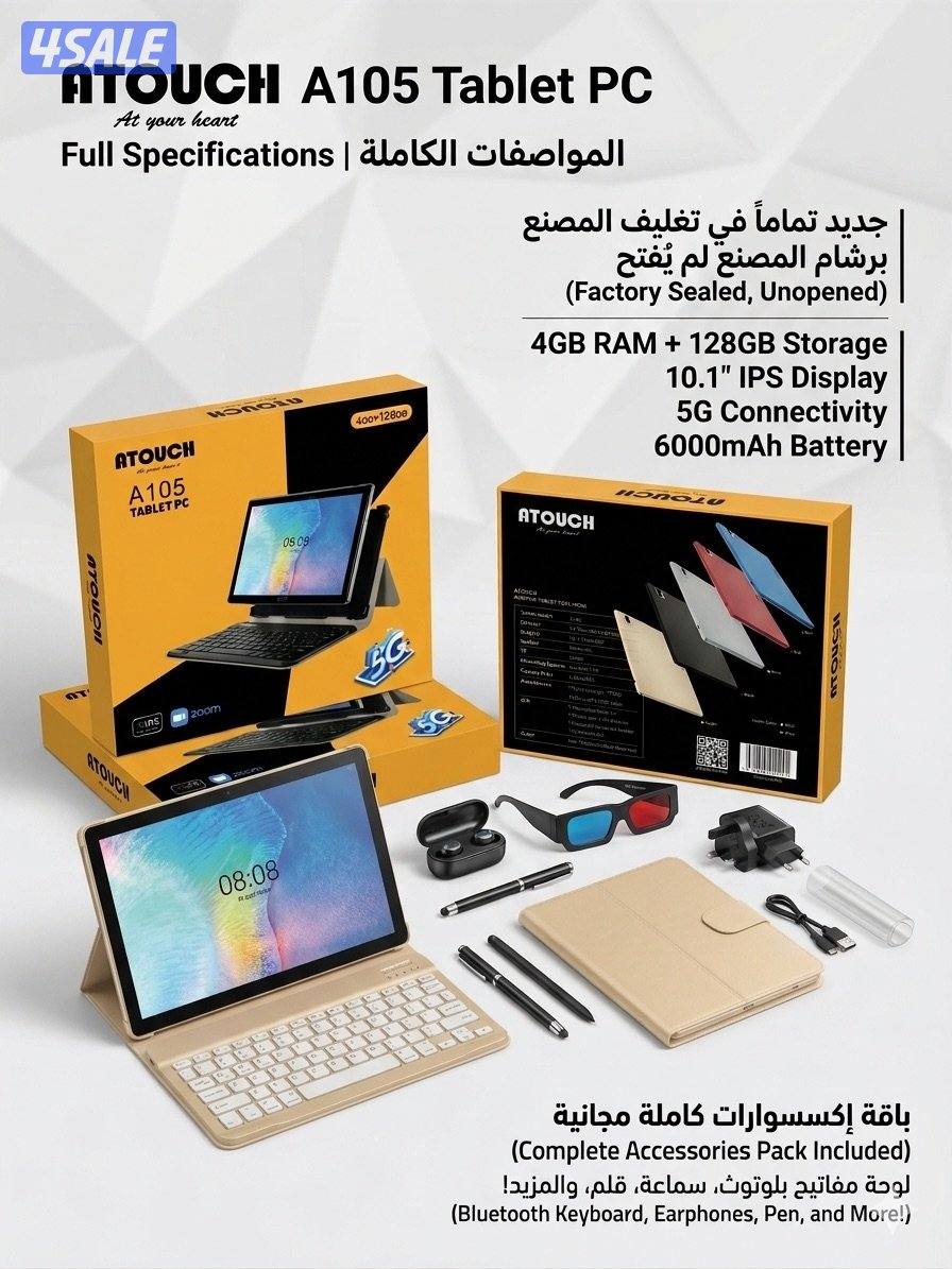 تابلت ATOUCH A105 جديد تماماً (تغليف المصنع)1