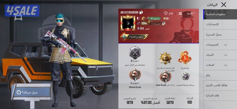 حساب ببجي للبيع بسعر ممتاز والصامل ماراح نقصر معاه0