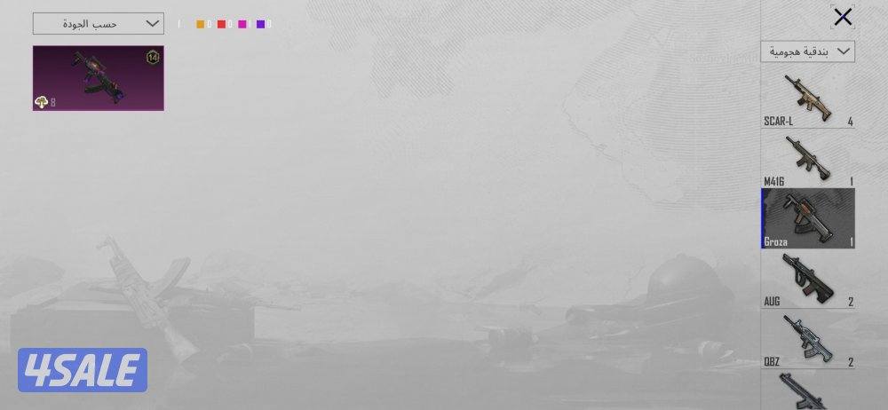 حساب ببجي للبيع بسعر ممتاز والصامل ماراح نقصر معاه9