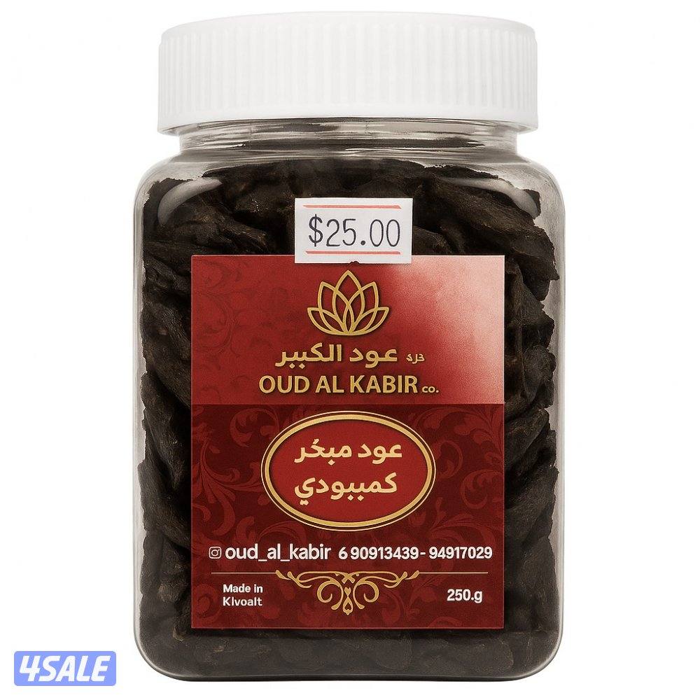 Oud Al Kabir3
