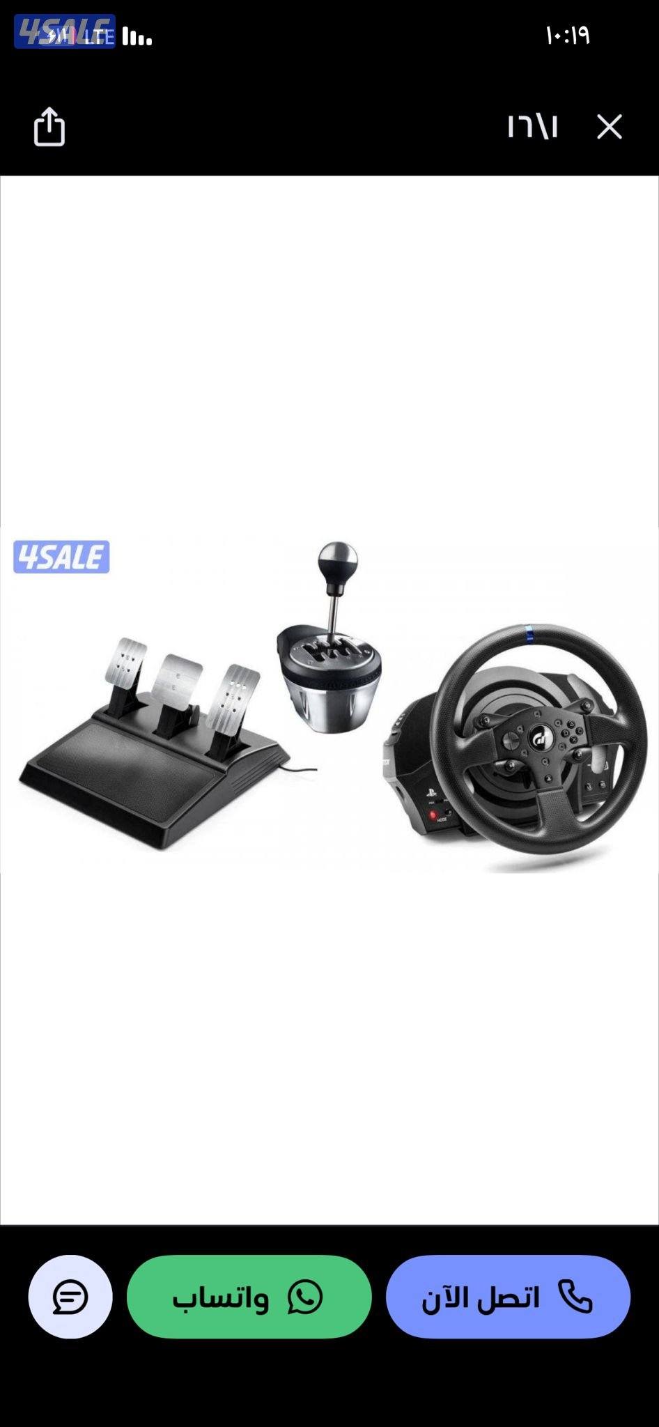 سكان تراست ماستير t300 trust master مع القير0