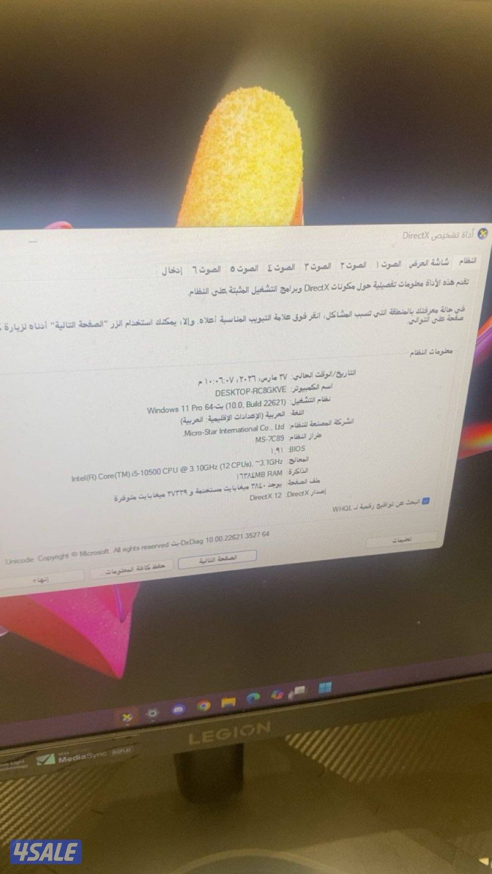 بي سي 2080 نظيف1