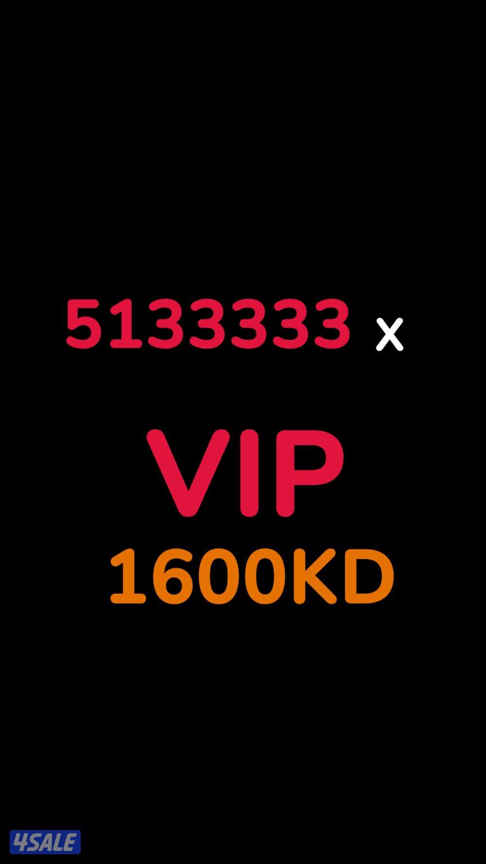 للبيع رقم مميز جدا خماسي0