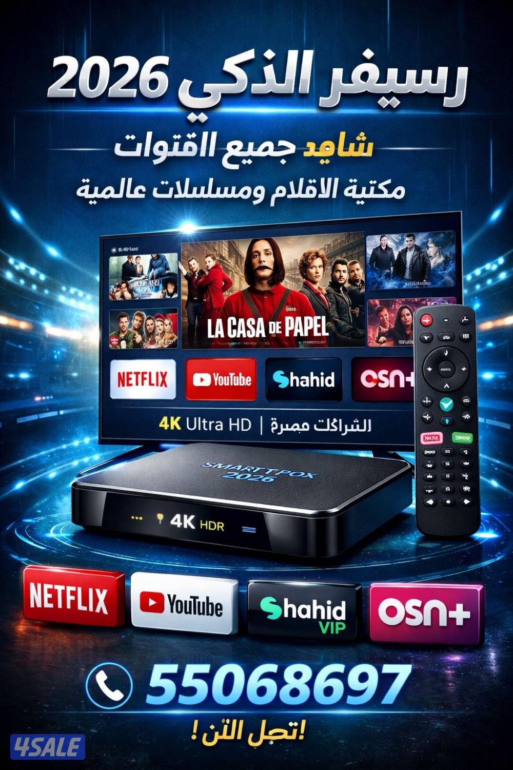 بيع رسيفرات اشتراكات باقه مسلسلات افلام رياضه أطفال0