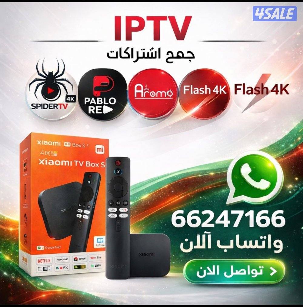 رسيفرات واشتركات iptv واشتراك تلفزيون سمارت وايباد قنوات افلام مسلسلات4