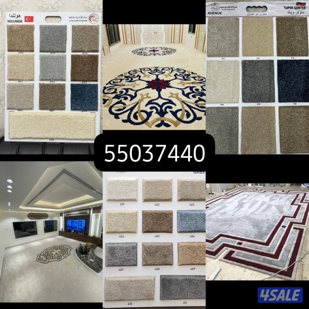 بارخص الاسعار سجاد التركي المميز ونقش يدويAll types of Turkish carpets9