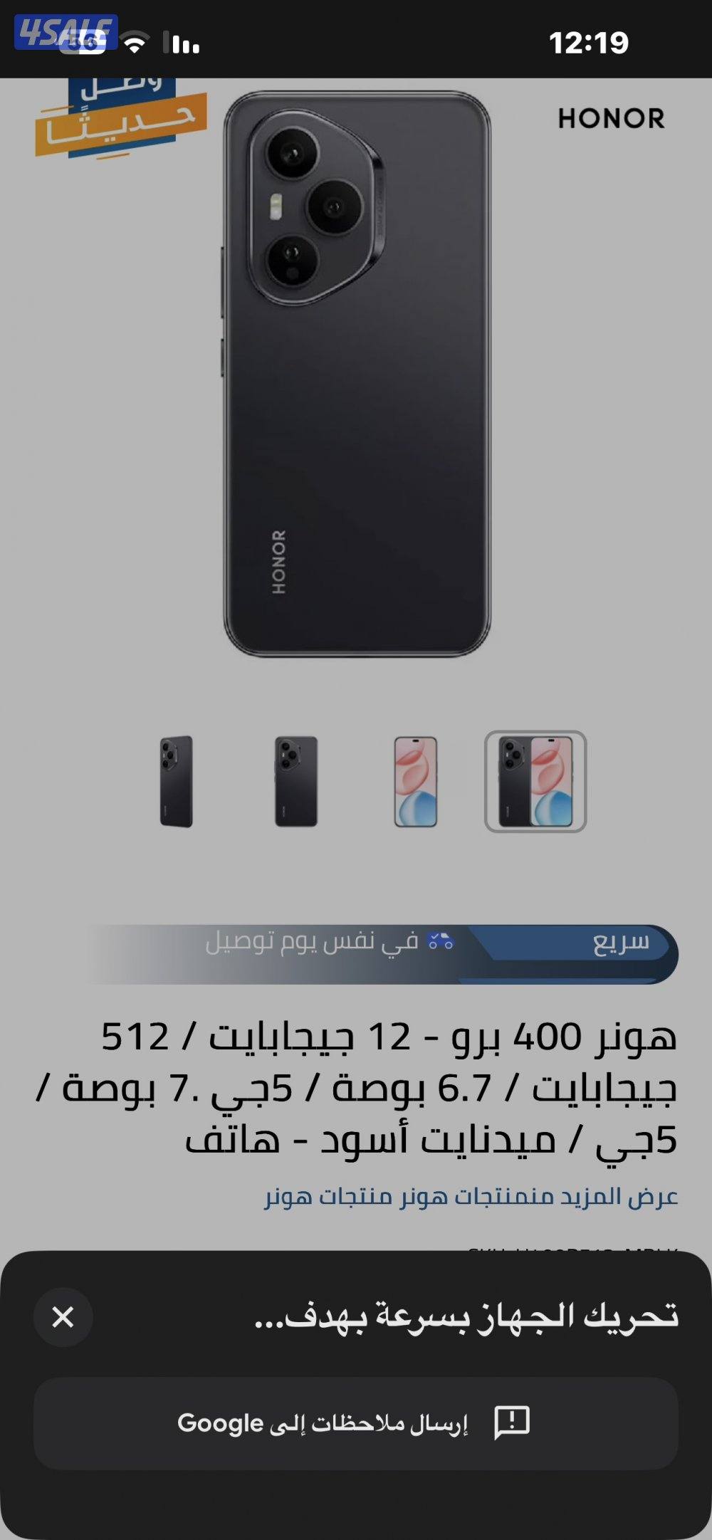 هونر 400 برو بالكرتون اسود0