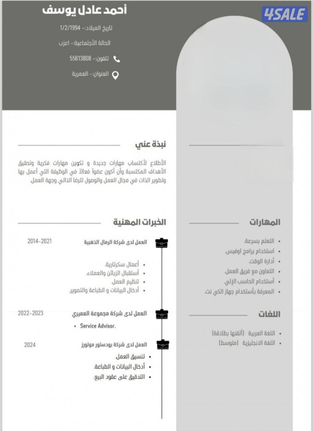 محتاج شغل ومستعد للعمل الأن وفورآ0
