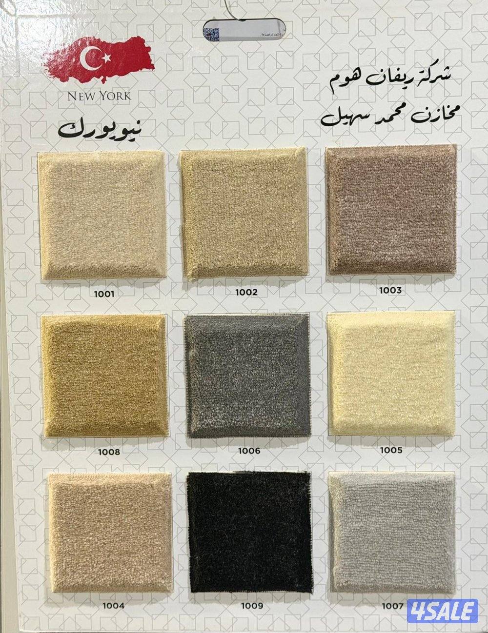 بيع وتركيب سجاد قص زوليه ستائر مساند0