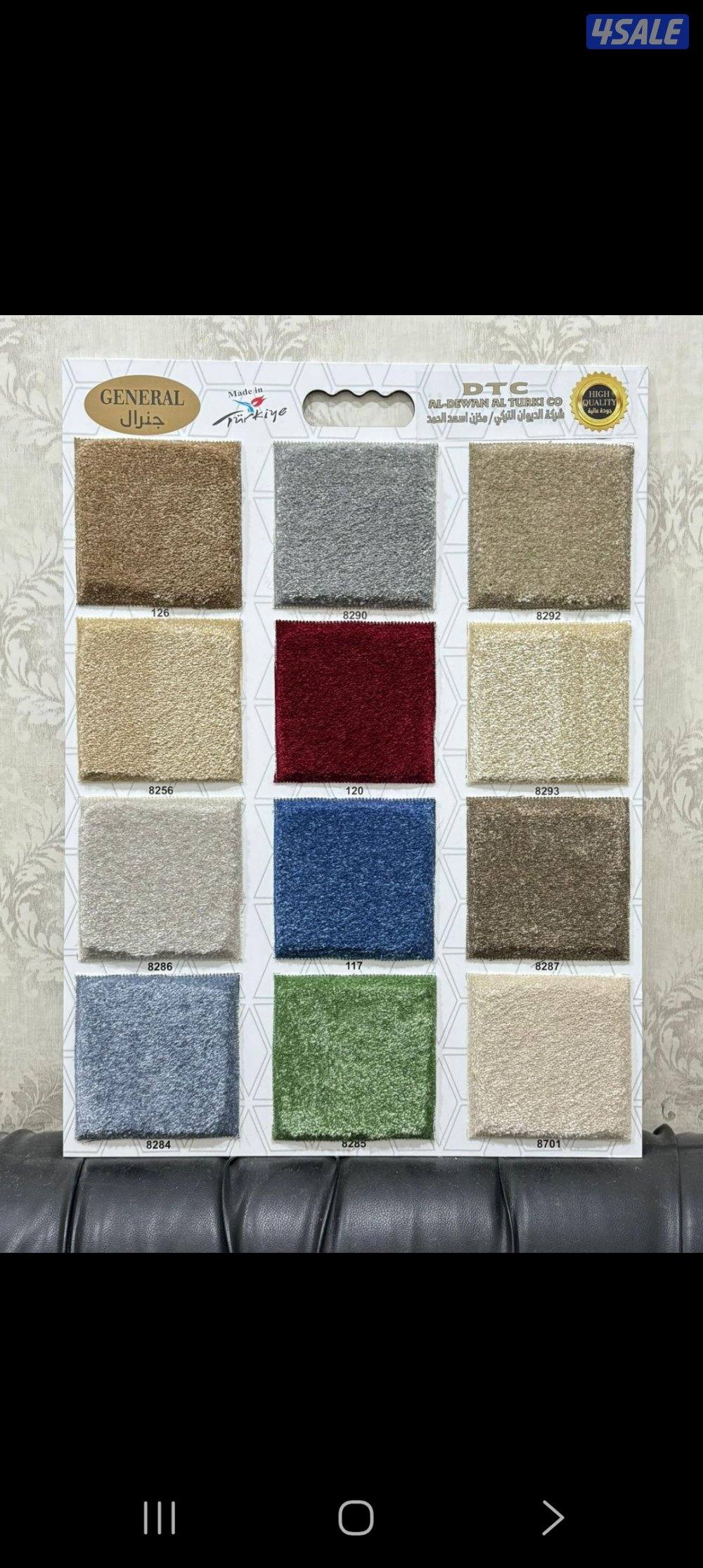 بيع وتركيب سجاد قص زوليه ستائر مساند1