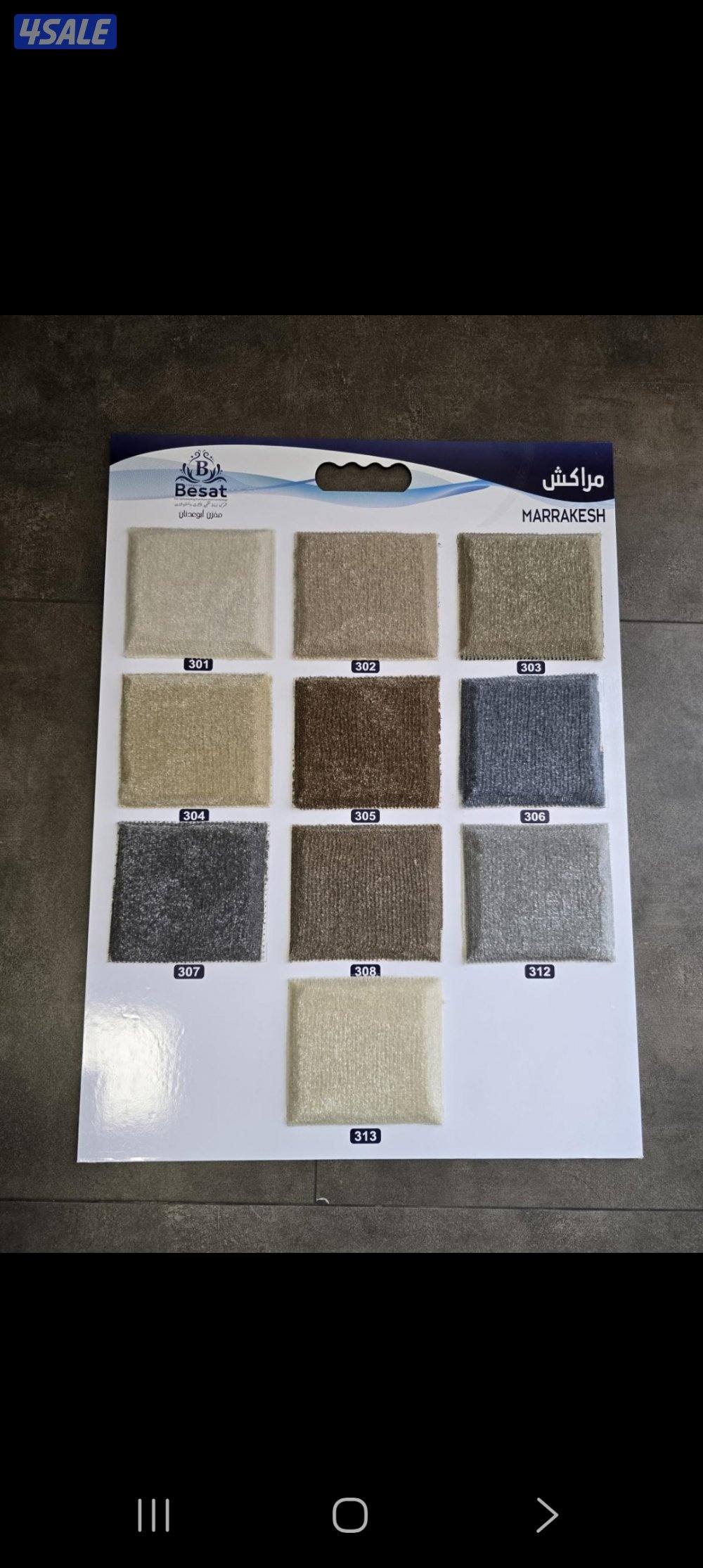 بيع وتركيب سجاد قص زوليه ستائر مساند2