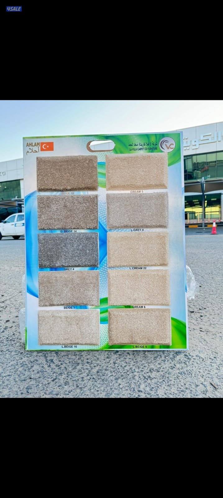 بيع وتركيب سجاد قص زوليه ستائر مساند12