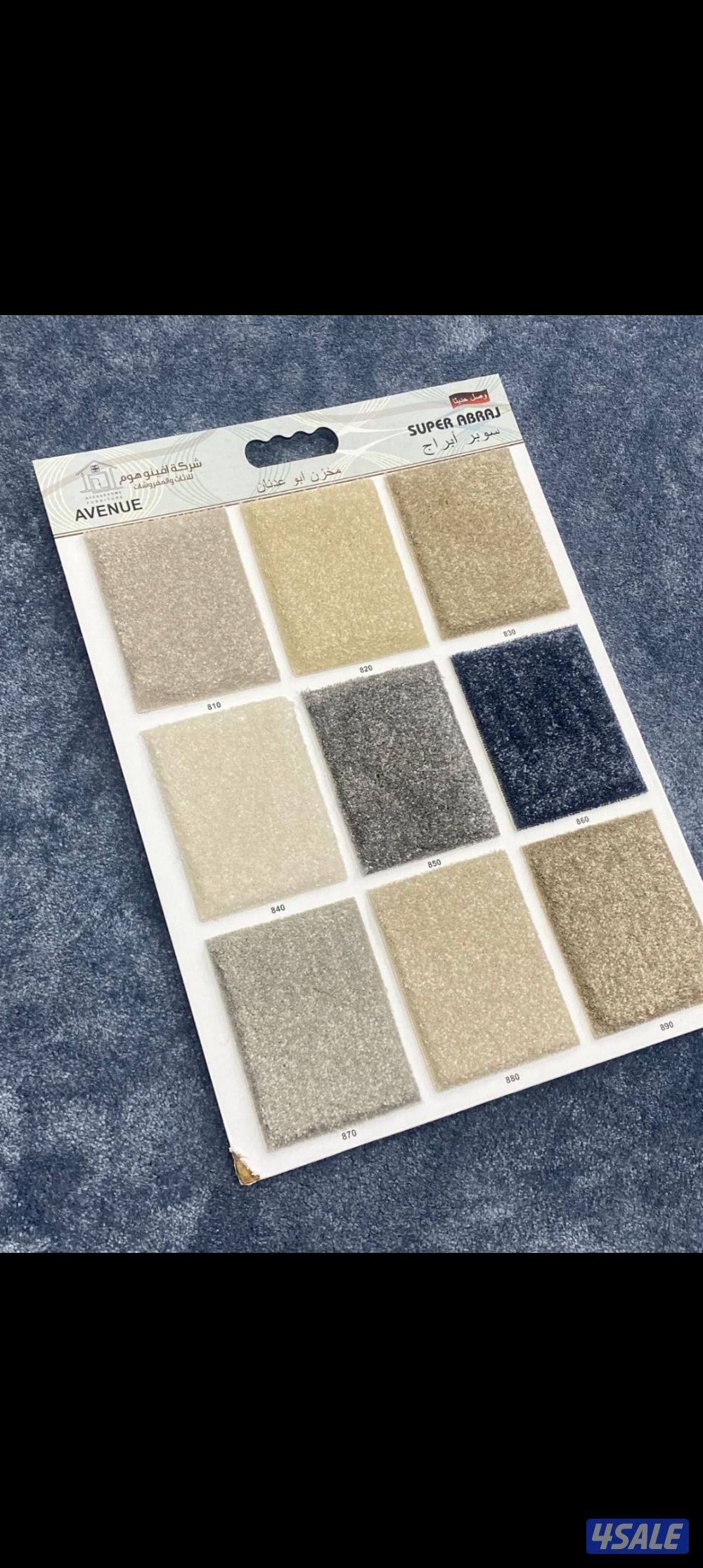 بيع وتركيب سجاد قص زوليه ستائر مساند11