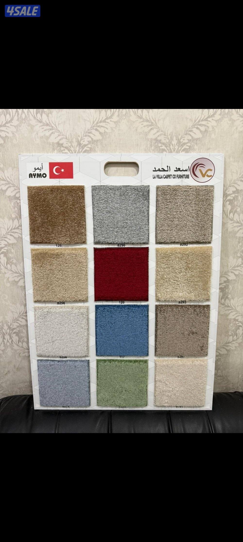 بيع وتركيب سجاد قص زوليه ستائر مساند13