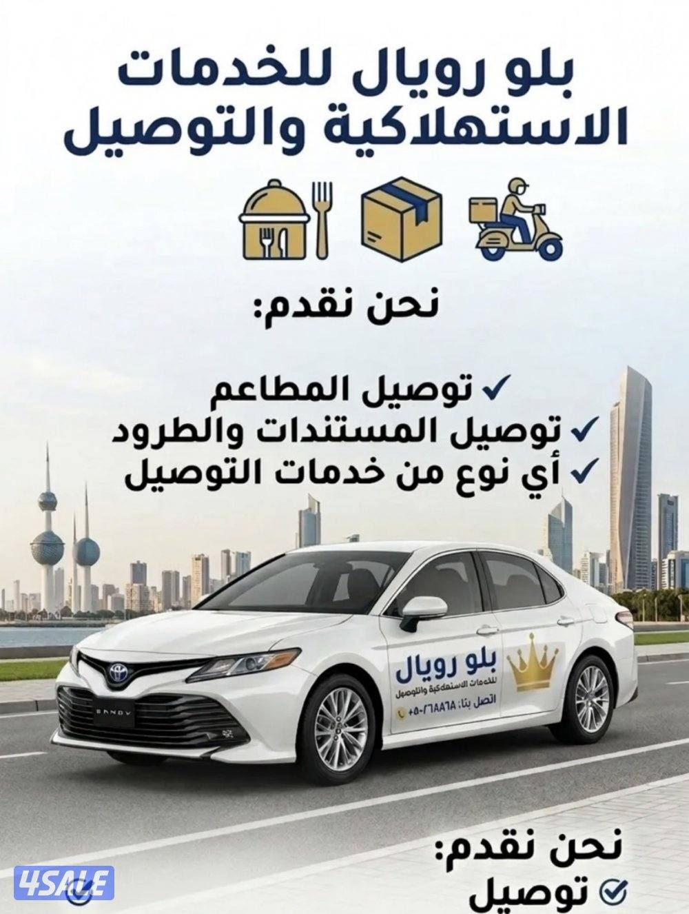 نوفر سائقين مع سيارات بعقود شهرية لشركات التوصيل0