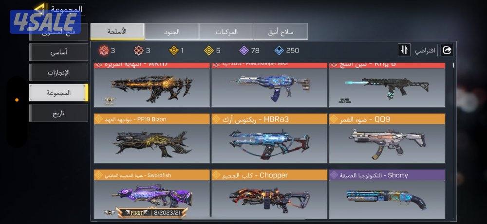 للبيع حساب كود موبايل1