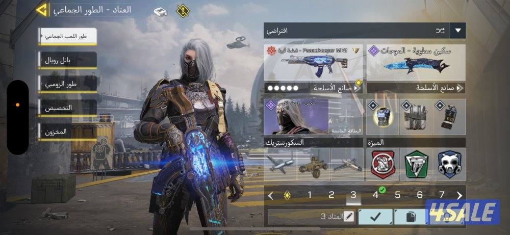 للبيع حساب كود موبايل4