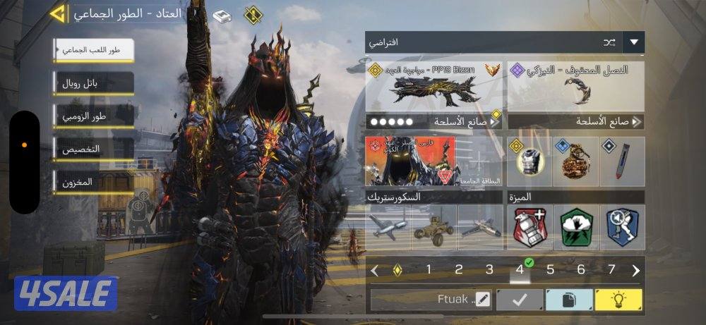 للبيع حساب كود موبايل6