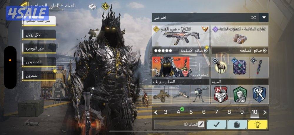 للبيع حساب كود موبايل8