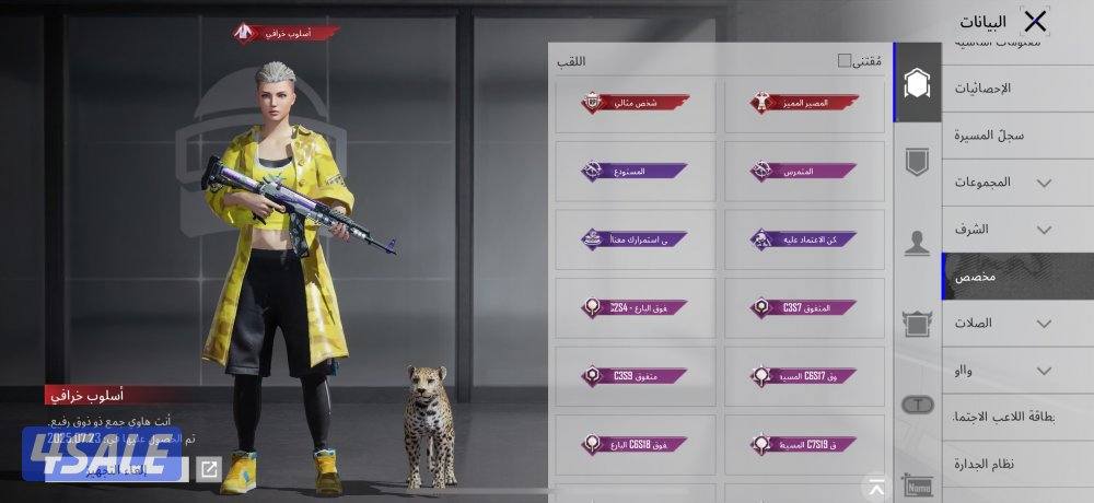 للبيع حساب ببجي1