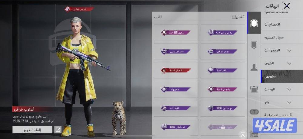 للبيع حساب ببجي2