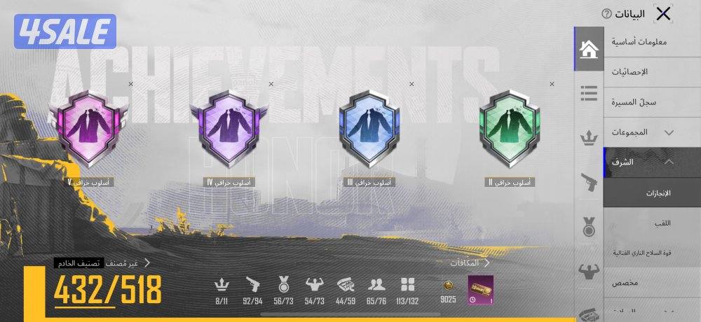 للبيع حساب ببجي7