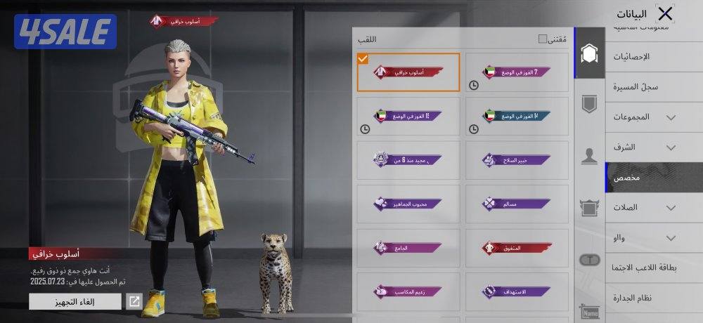 للبيع حساب ببجي6