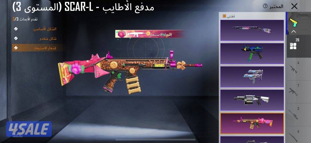 للبيع حساب ببجي10