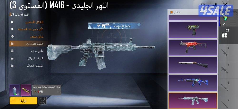 للبيع حساب ببجي11