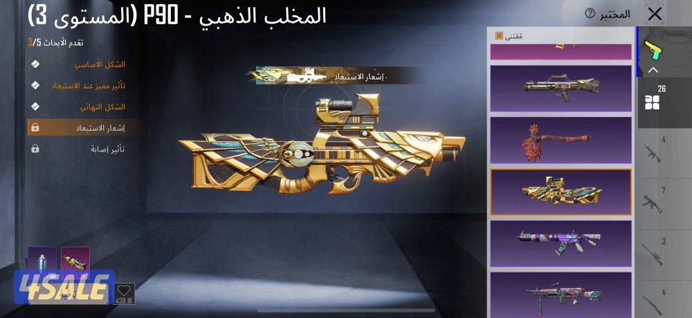 للبيع حساب ببجي12