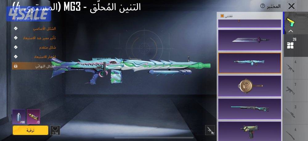 للبيع حساب ببجي13