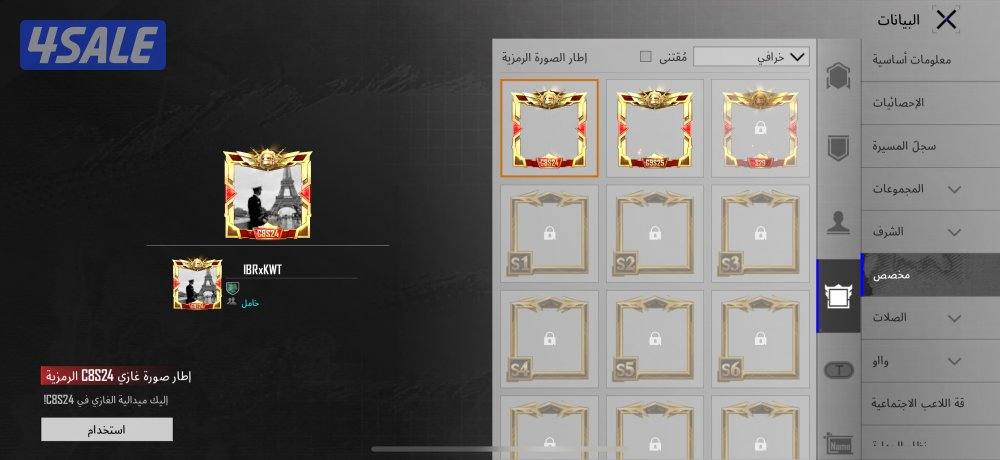 للبيع حساب ببجي15