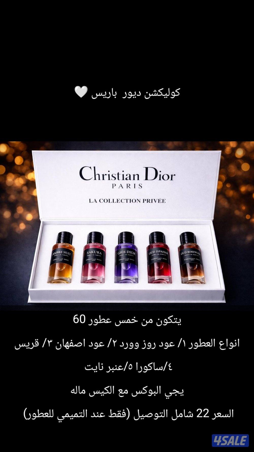 بوكس ديور كوليكشن، 😍🔥1