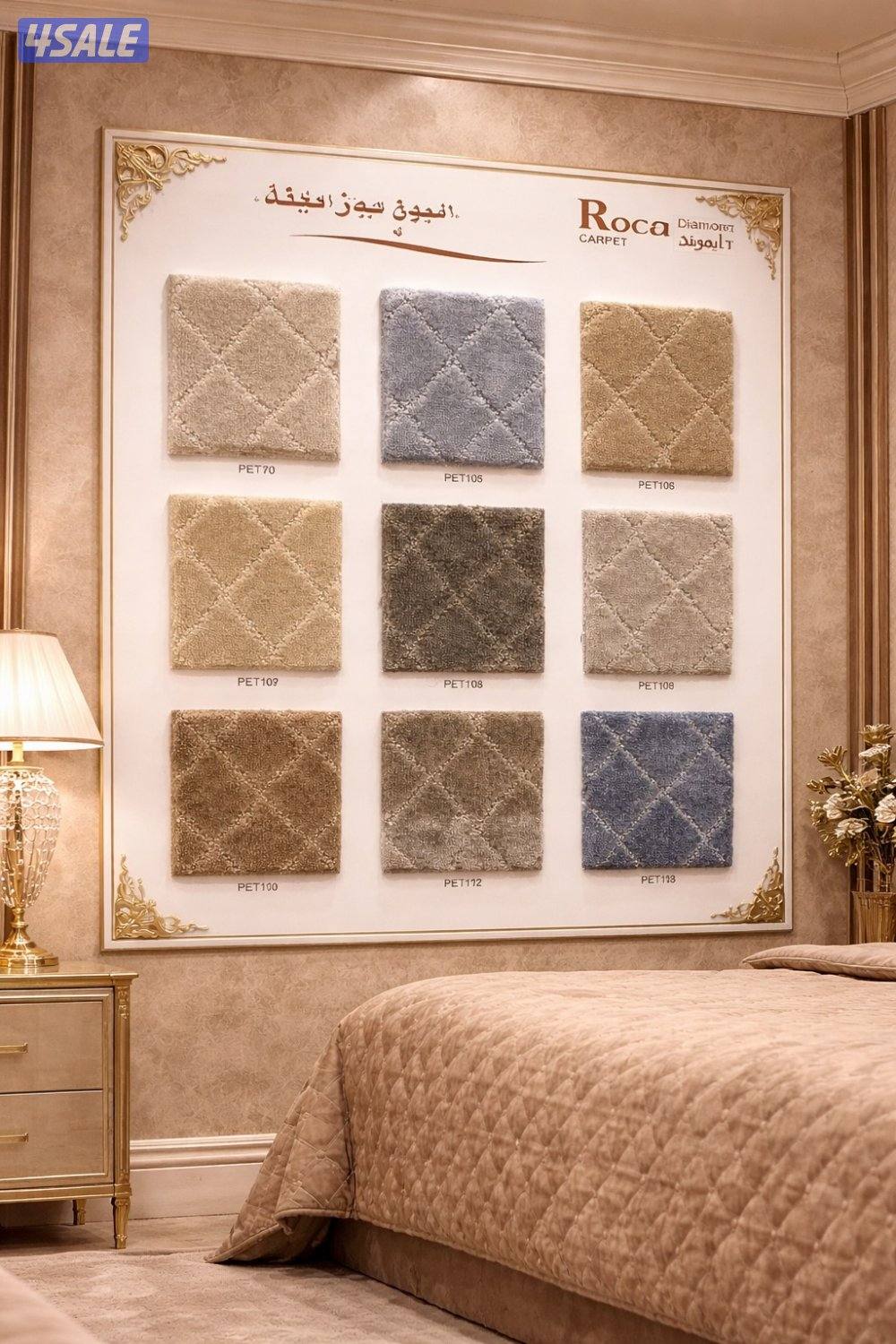 جميع أنواع السجاد متوفرة والستاير والجلسات0