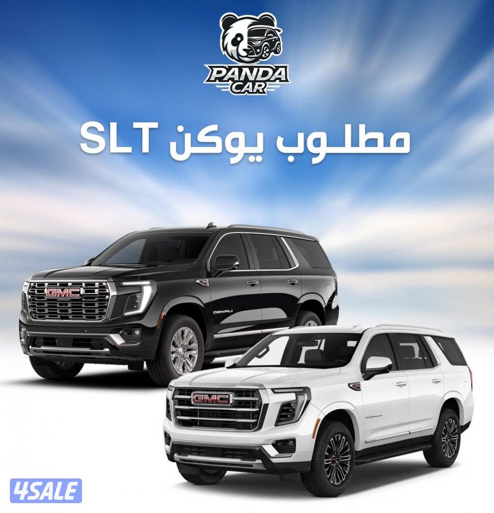 مطلوب يوكن SLT موديل حديث وارد الوكالة0