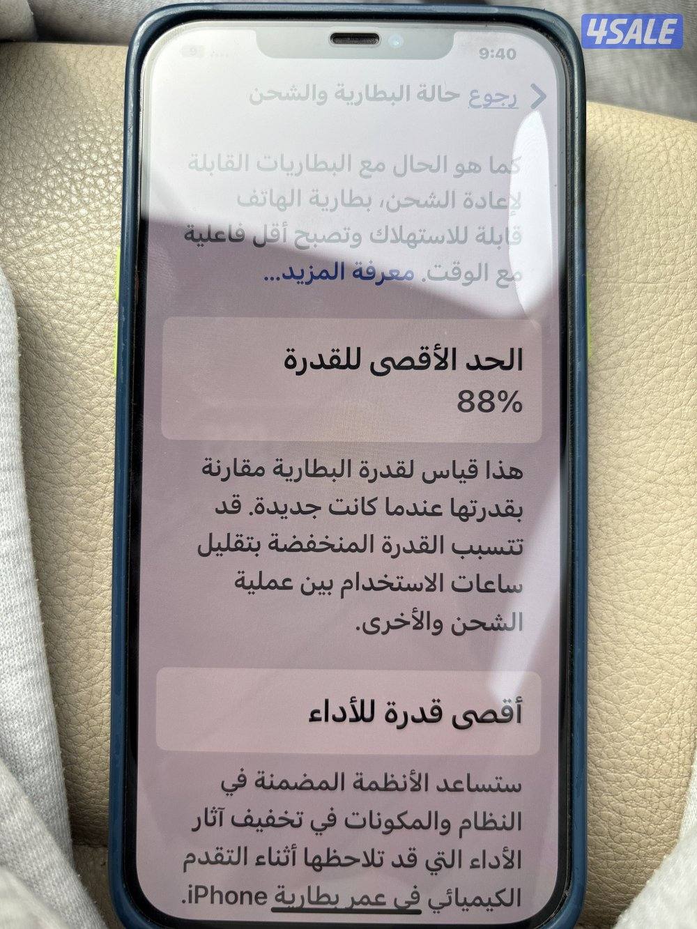 ايفون 12 برو ماكس 256 قيقا شريحتين و 5g0