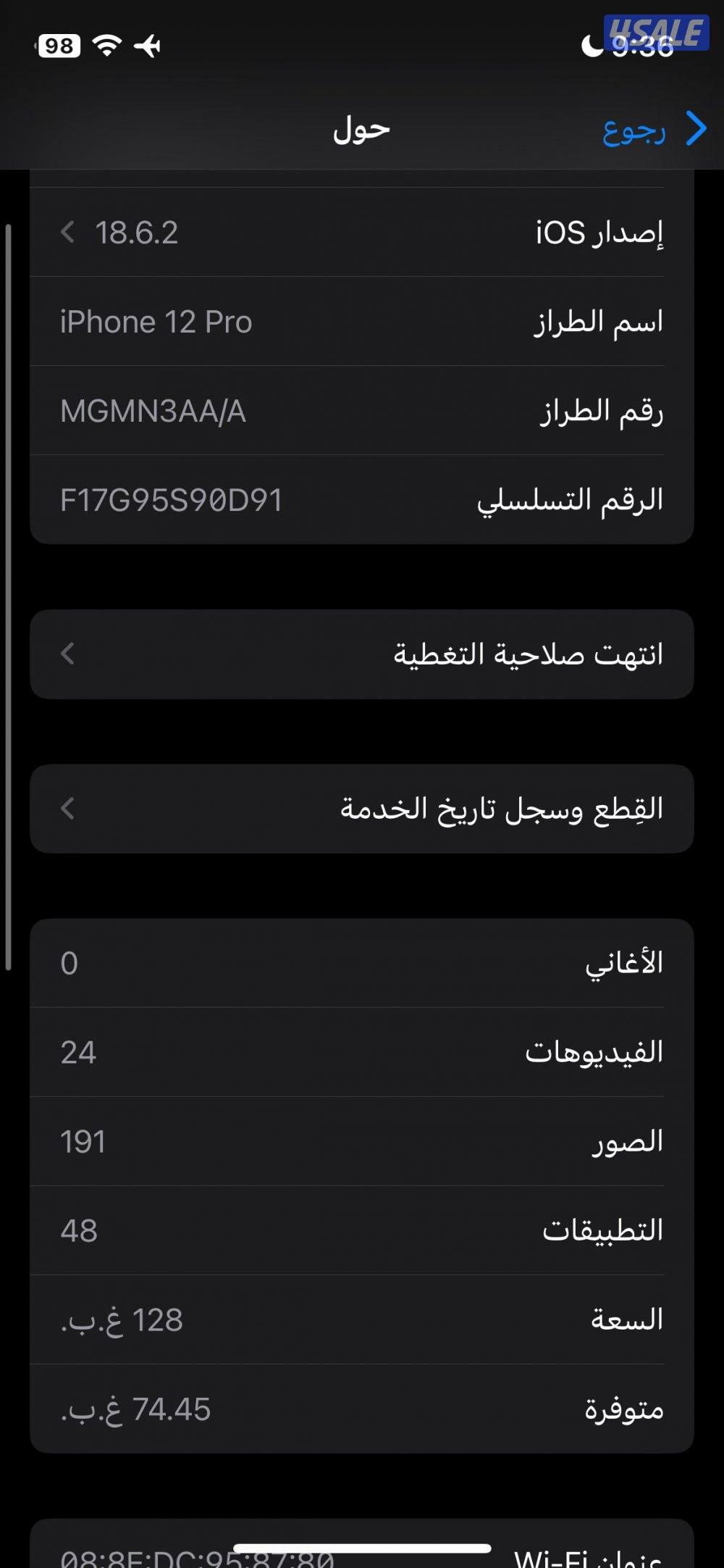 ايفون 12 برو0
