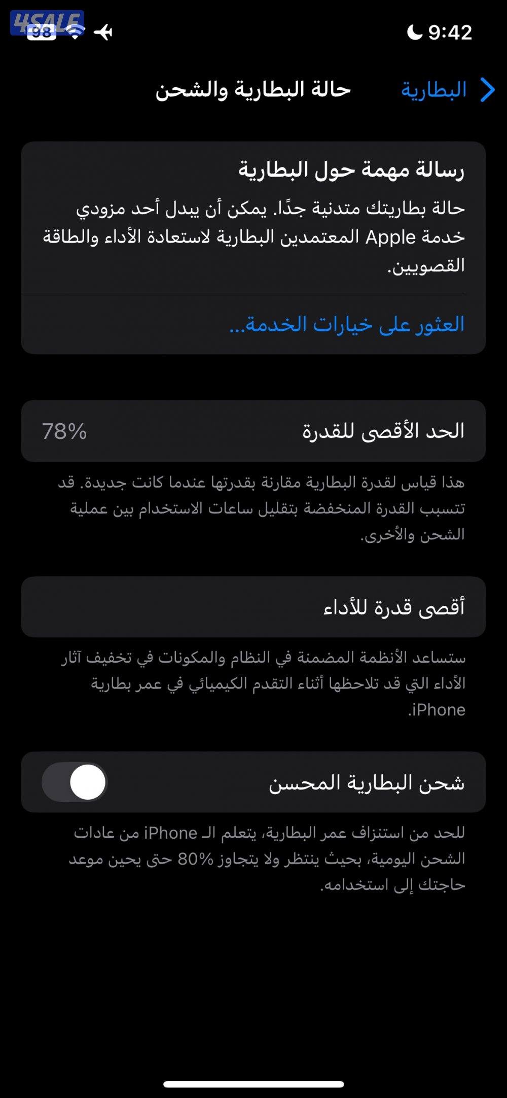 ايفون 12 برو1