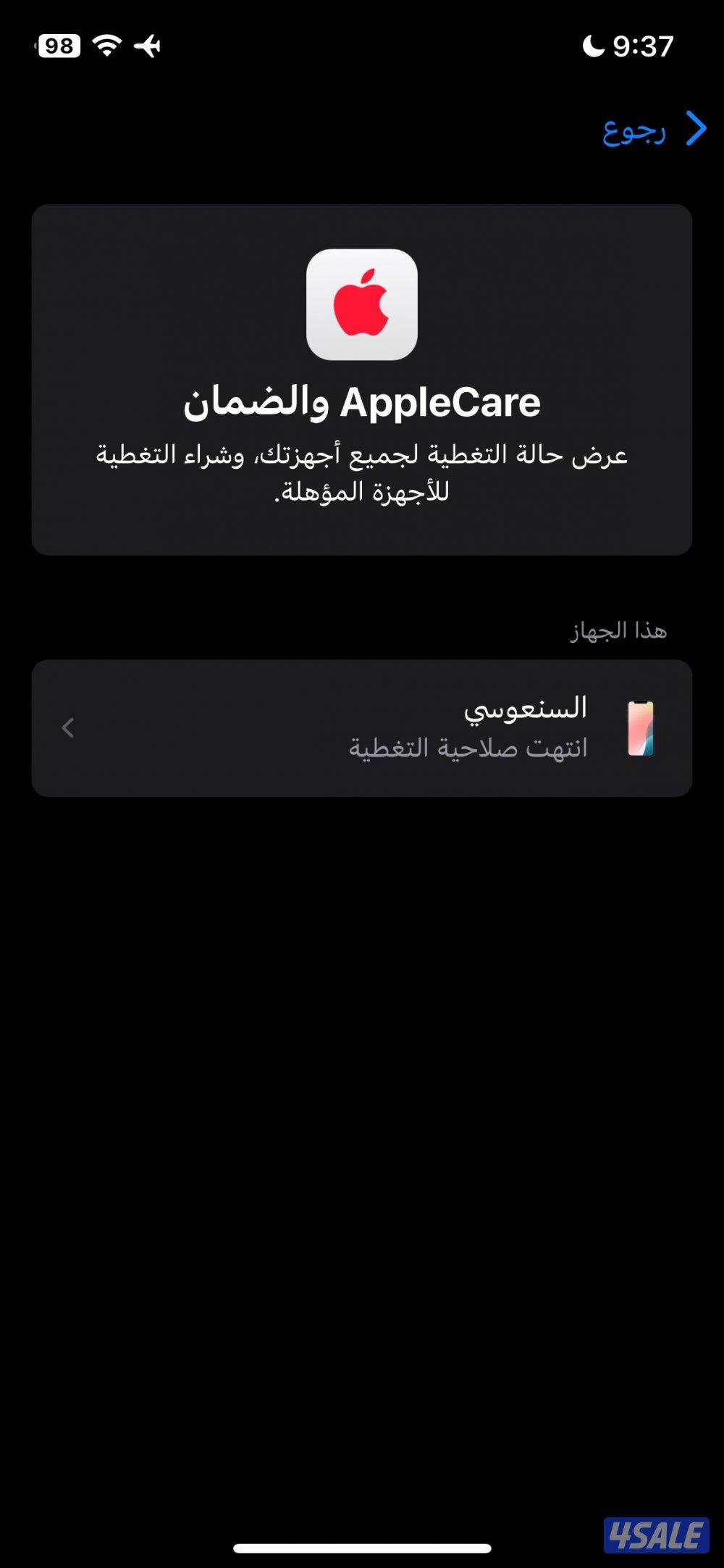 ايفون 12 برو3